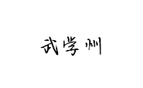 微信图片_20200423143547.png