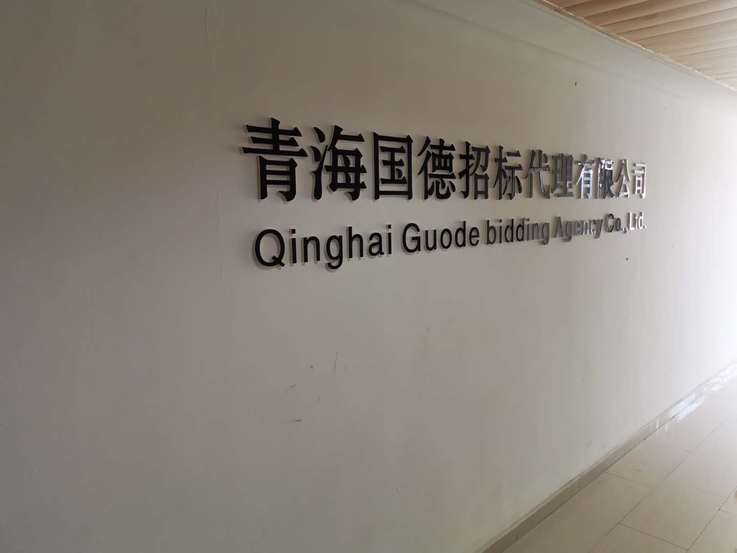 微信图片_20200423152349.jpg