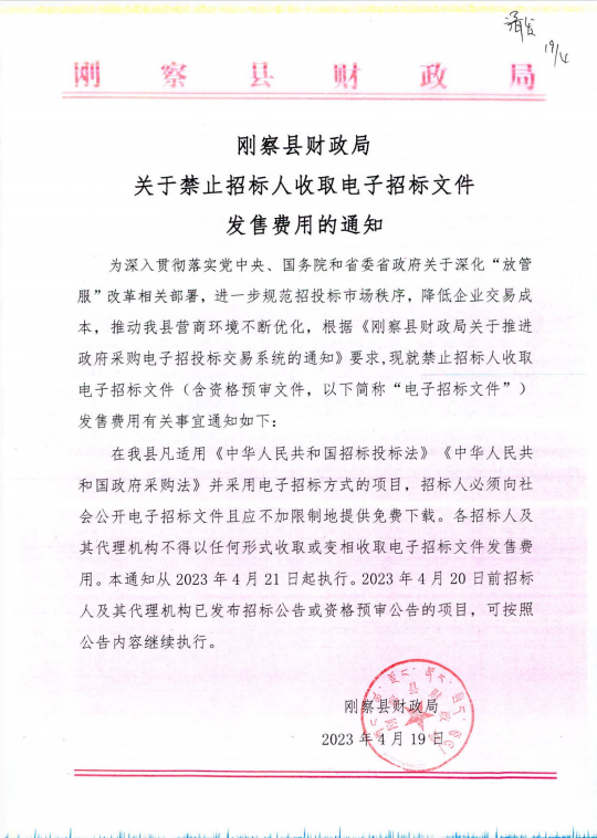 微信截图_20230420104303.png