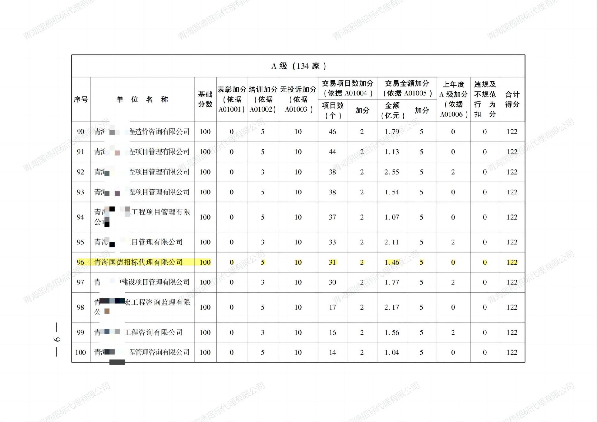 国德.jpg