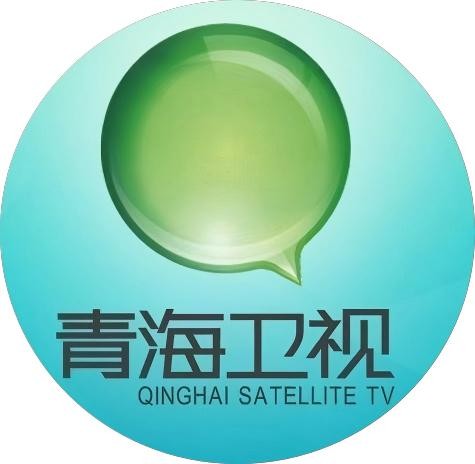 青海省广播电视台