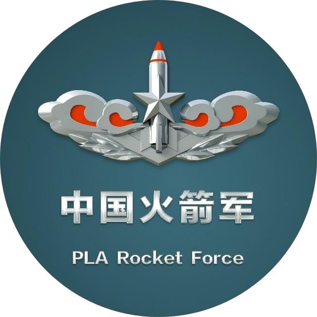 中国人民解放军火箭军青海某部
