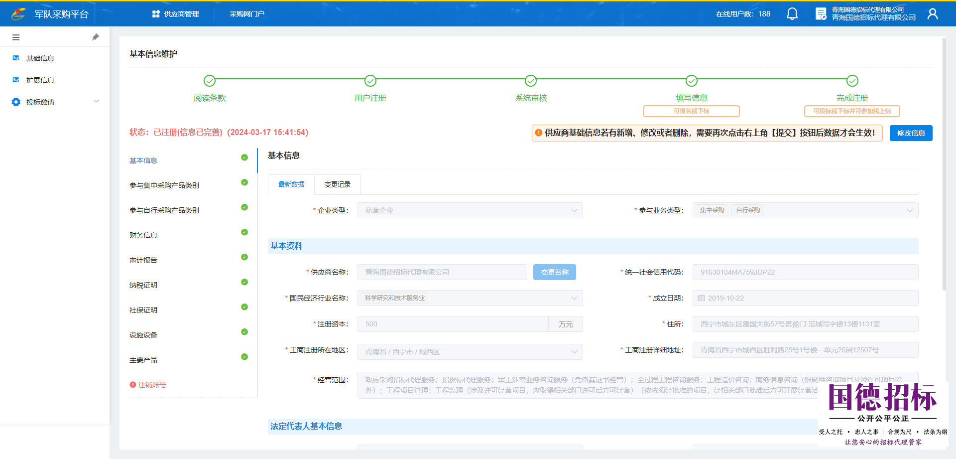 军队采购网.png
