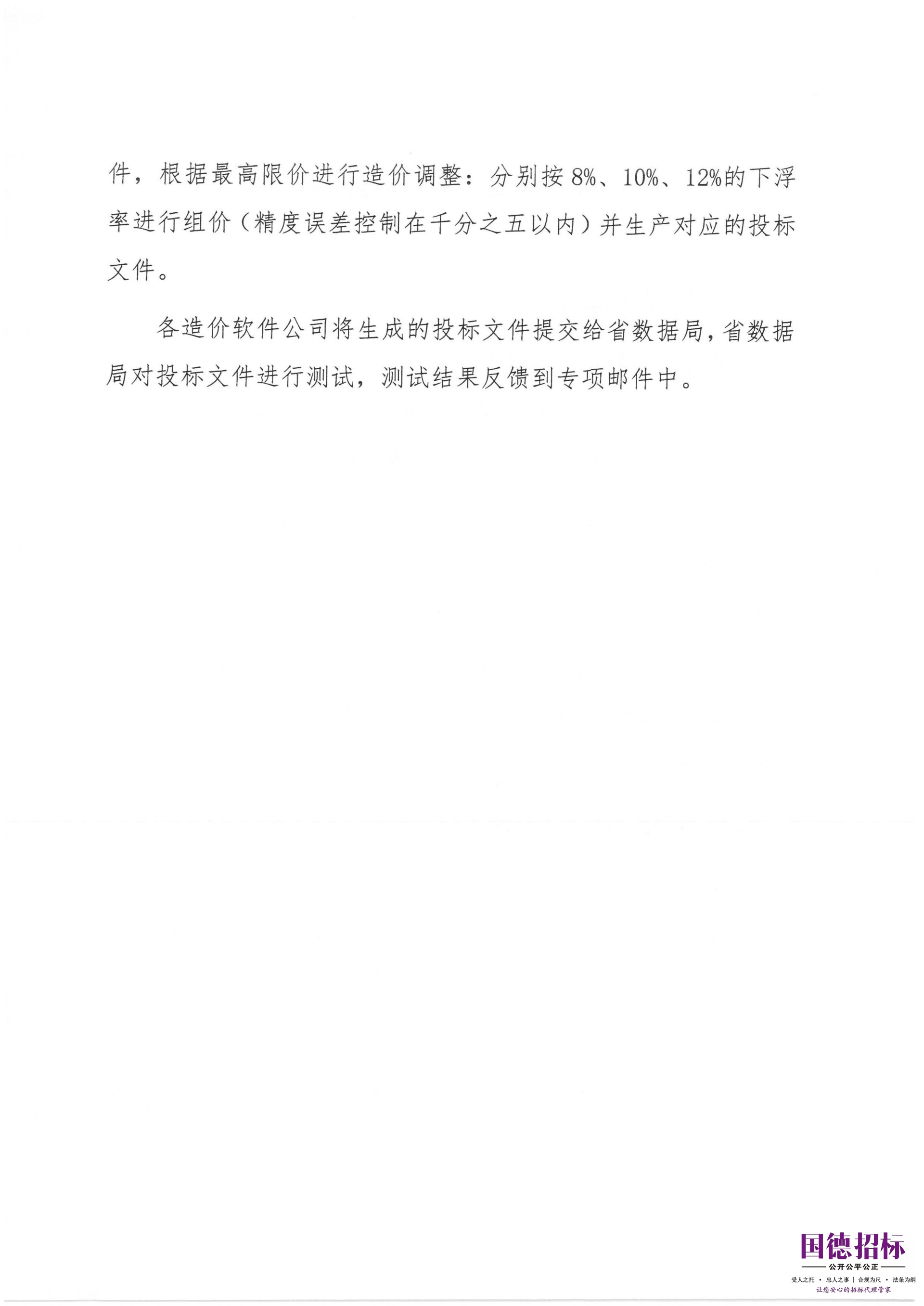 联调测试通知_08.jpg