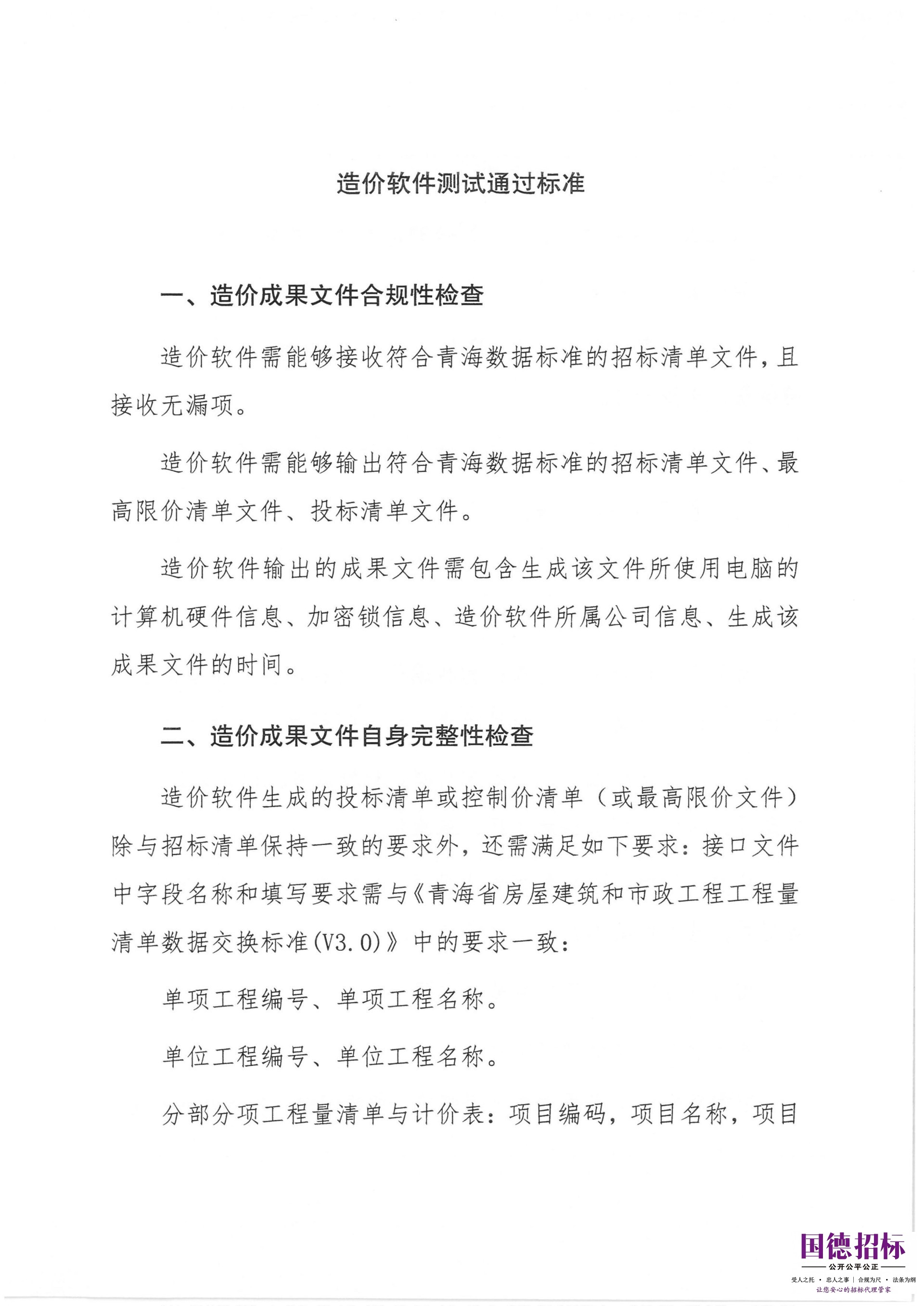 联调测试通知_09.jpg