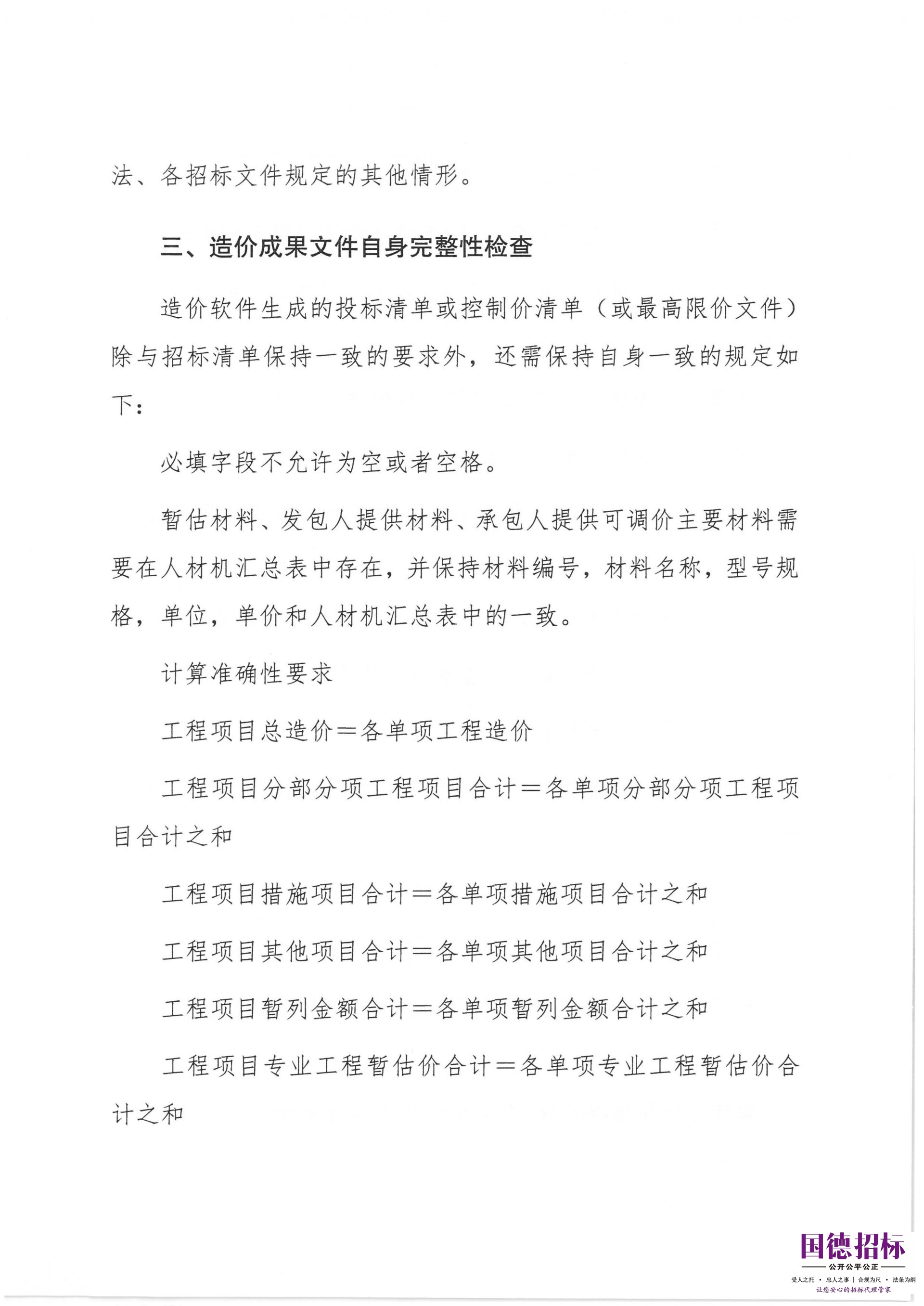 联调测试通知_11.jpg