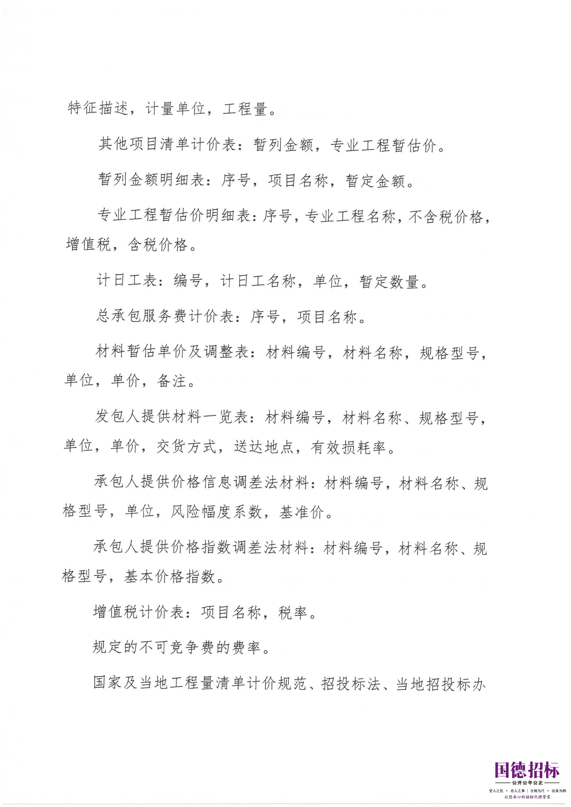 联调测试通知_10.jpg
