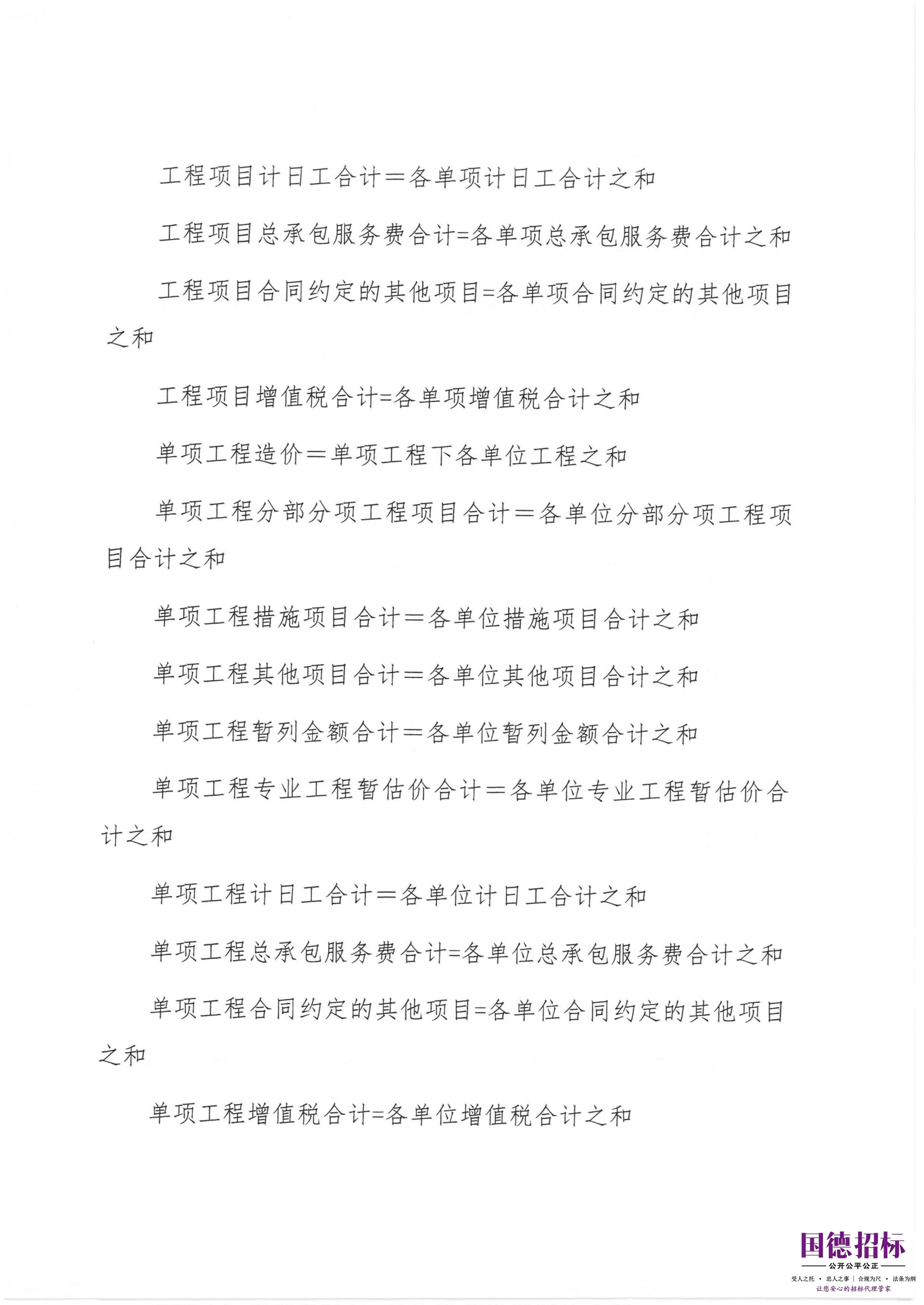 联调测试通知_12.jpg