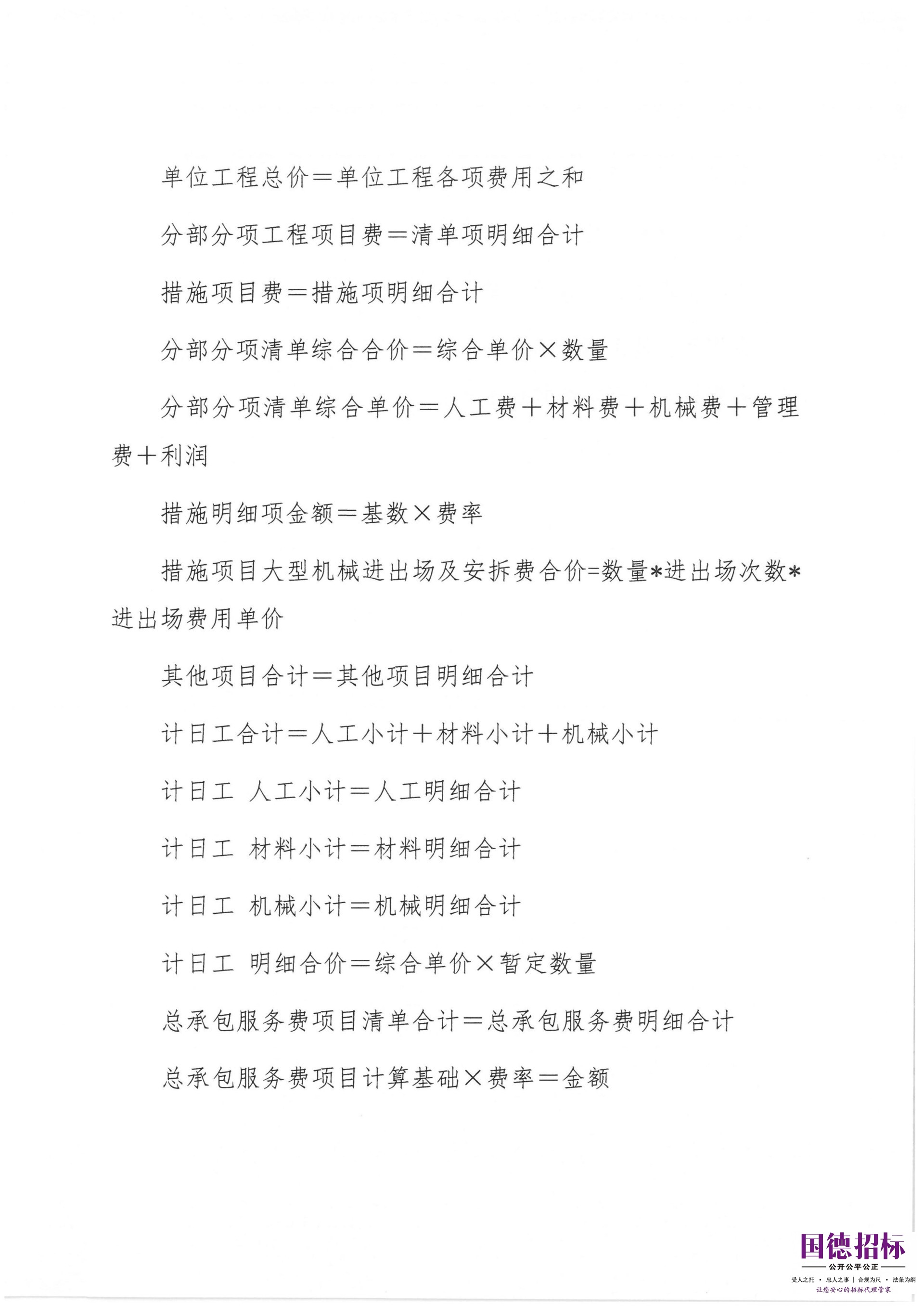 联调测试通知_13.jpg