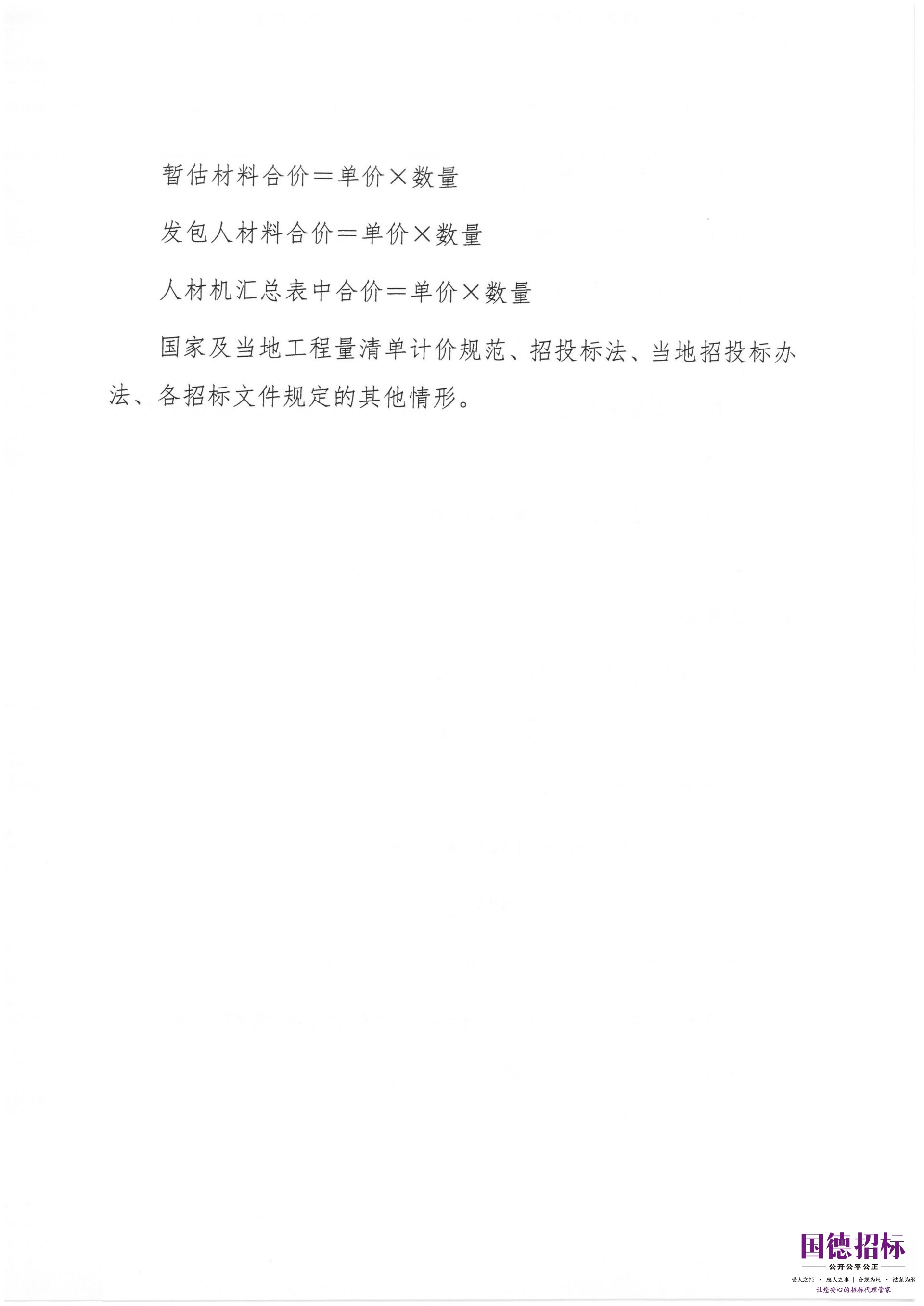 联调测试通知_14.jpg